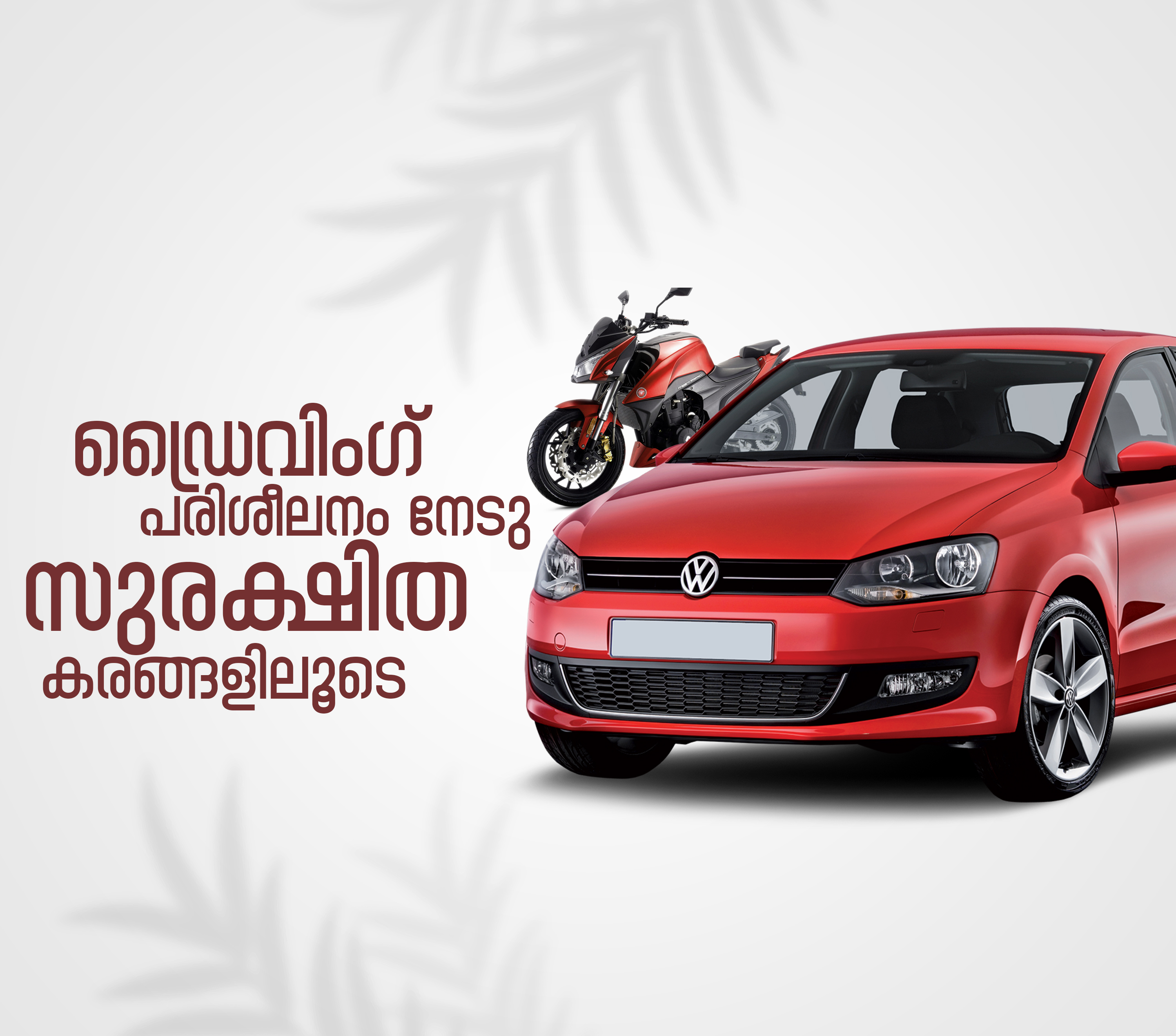 Smart Drive MDS  